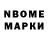 Марки N-bome 1,5мг Cheat Glir